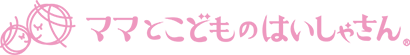 ママとこどものはいしゃさん